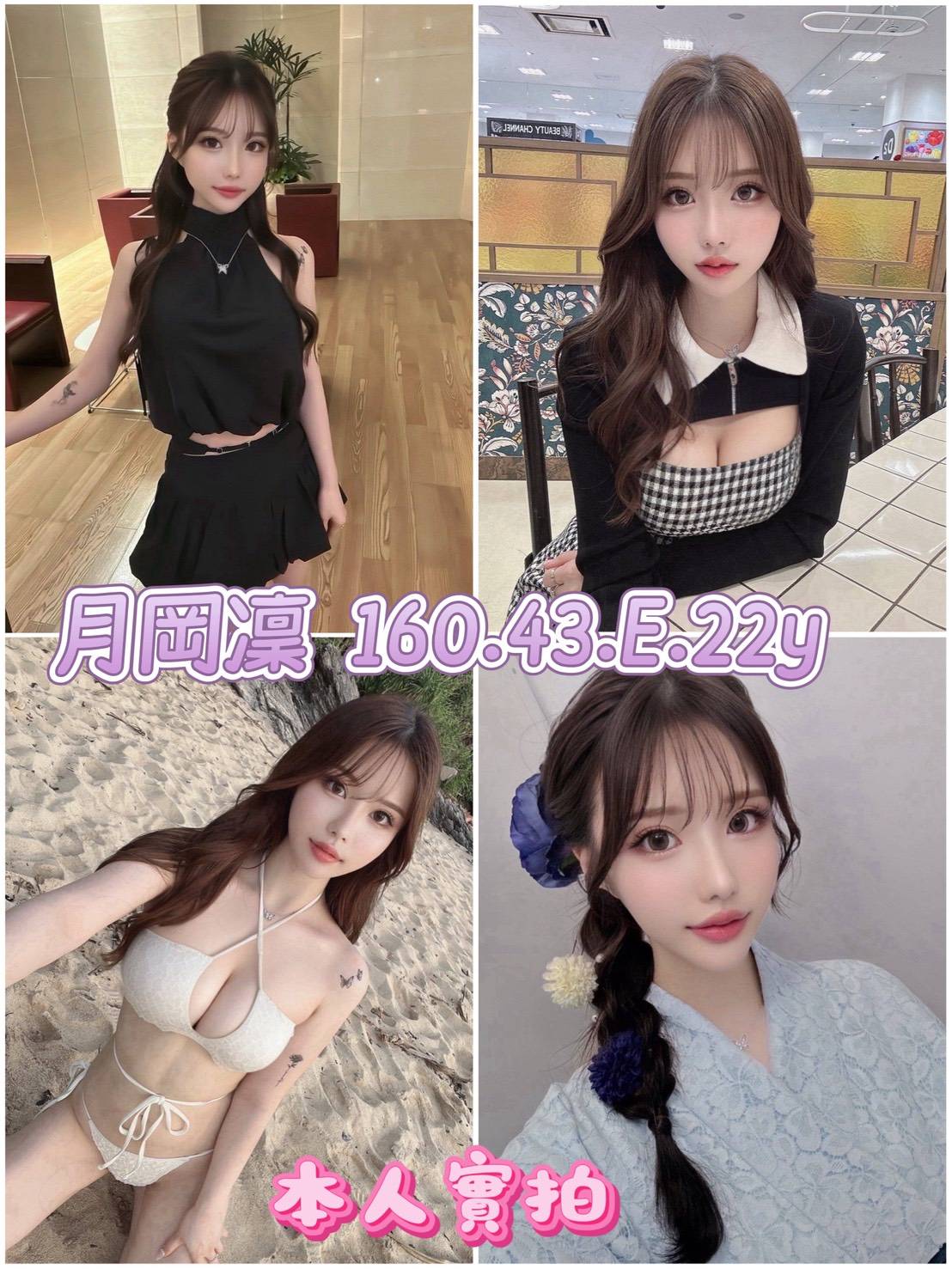 小素 台北外送茶 青魚 20/34D